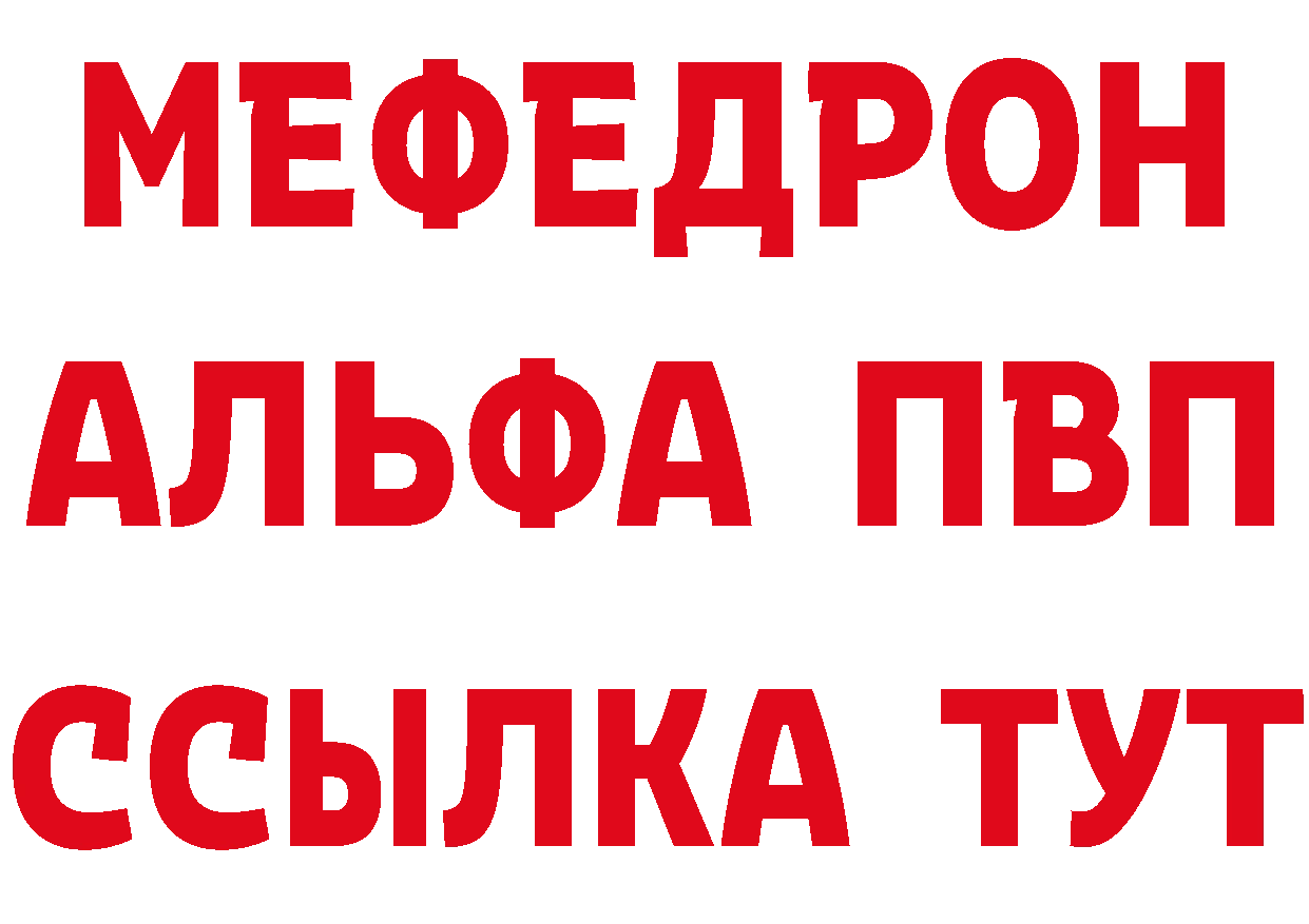 Альфа ПВП Crystall как войти сайты даркнета мега Кашин